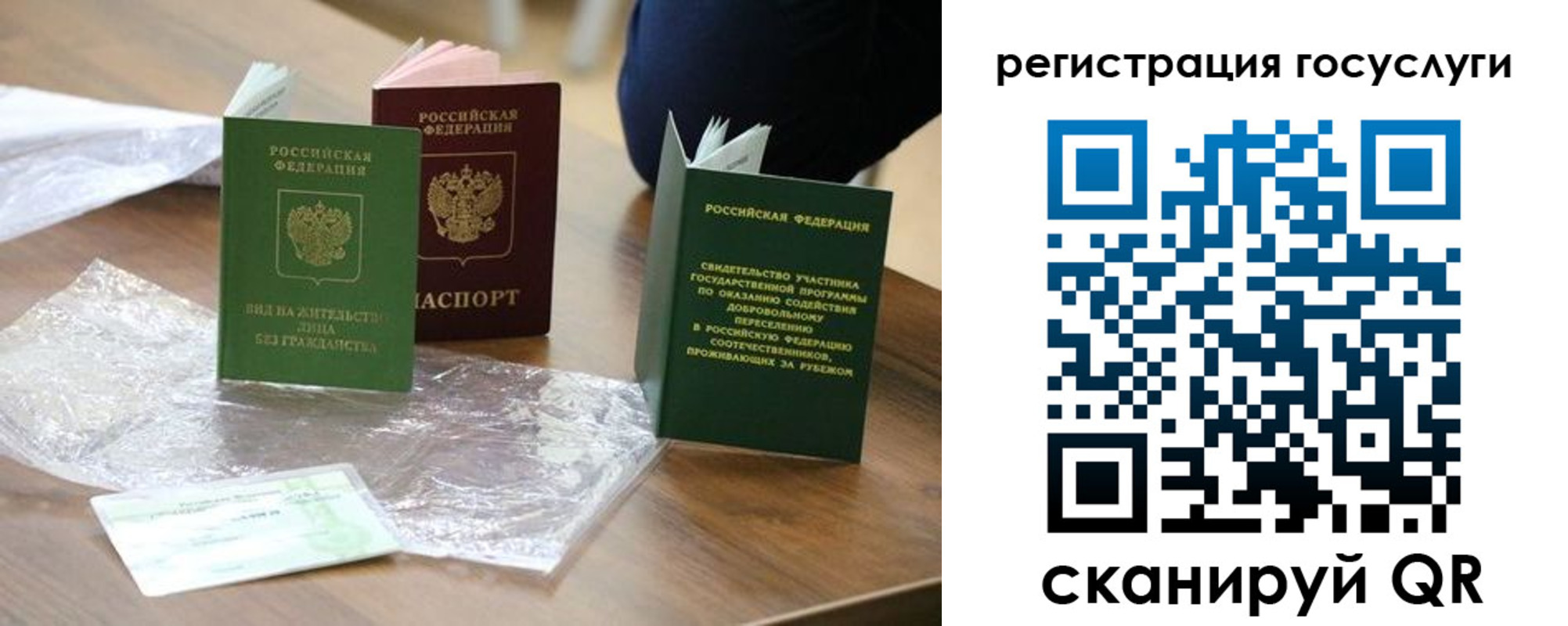 купить прописку в Павловском Посаде