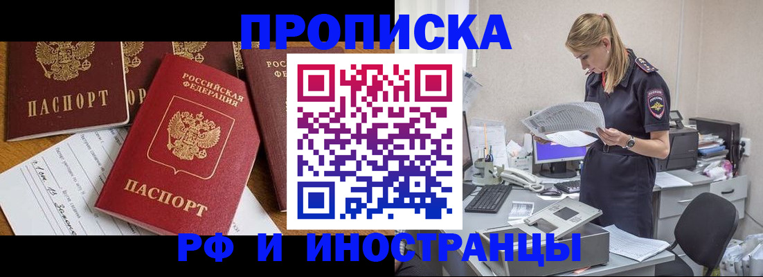 временная регистрация 2025 в Павловском Посаде