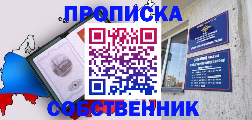 временная прописка в Павловском Посаде