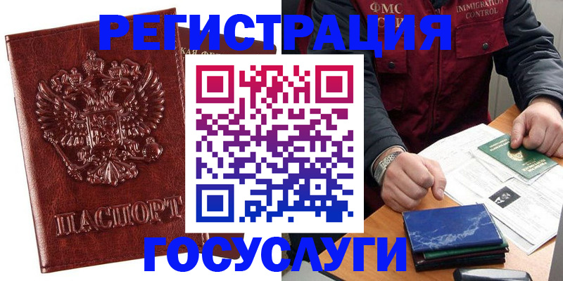 временная регистрация законно в Павловском Посаде