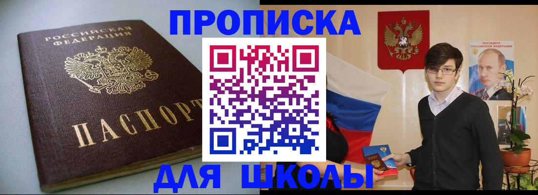 временная регистрация поиск в Павловском Посаде